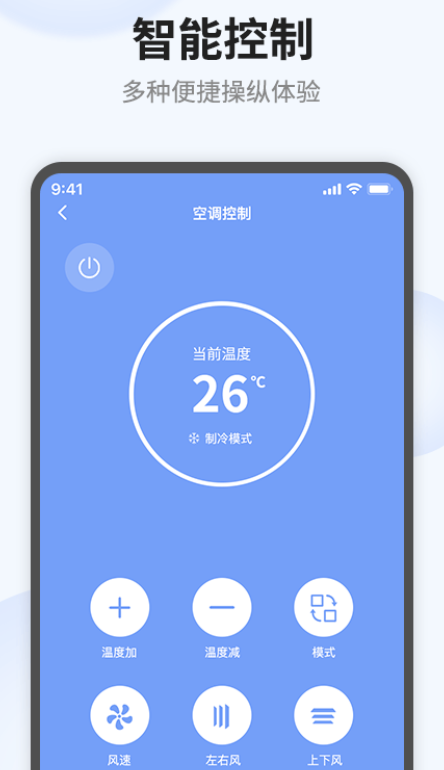 语点智能家居v1.7.3