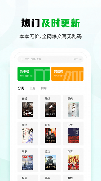 小书森 2023最新版APP截图