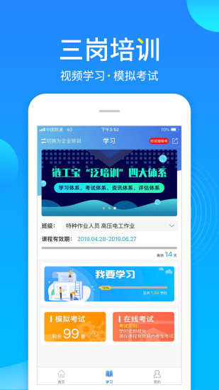 链工宝app截图