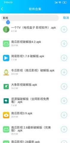 云梦软件库 三年模拟APP截图