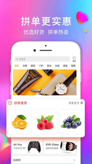 顺联动力商城APP截图