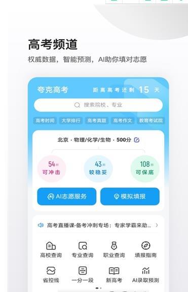 夸克小说 阅读器APP截图