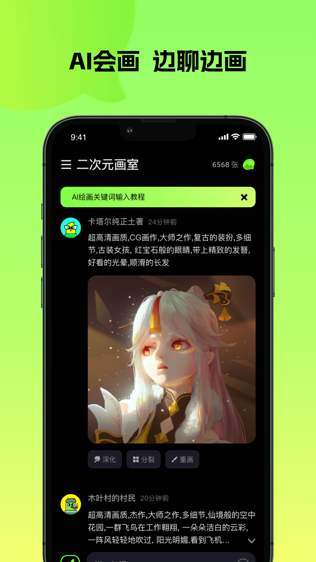 会画APP截图