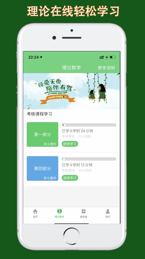 甘肃学驾APP截图