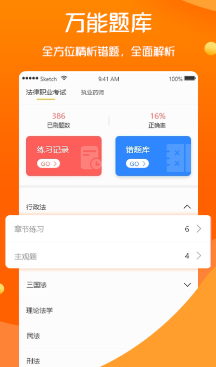 听车汽修版v3.5.5APP截图