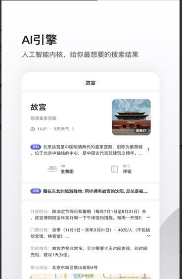 夸克小说 阅读器APP截图