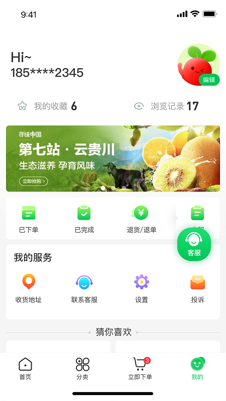 拼货优选APP截图