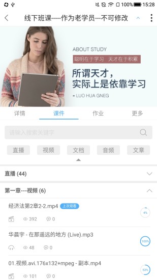 Q学友截图