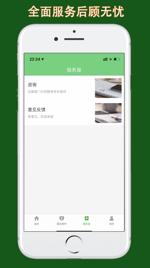 甘肃学驾APP截图