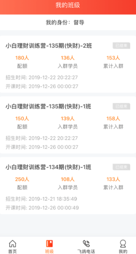 启牛精灵v2.9.3APP截图