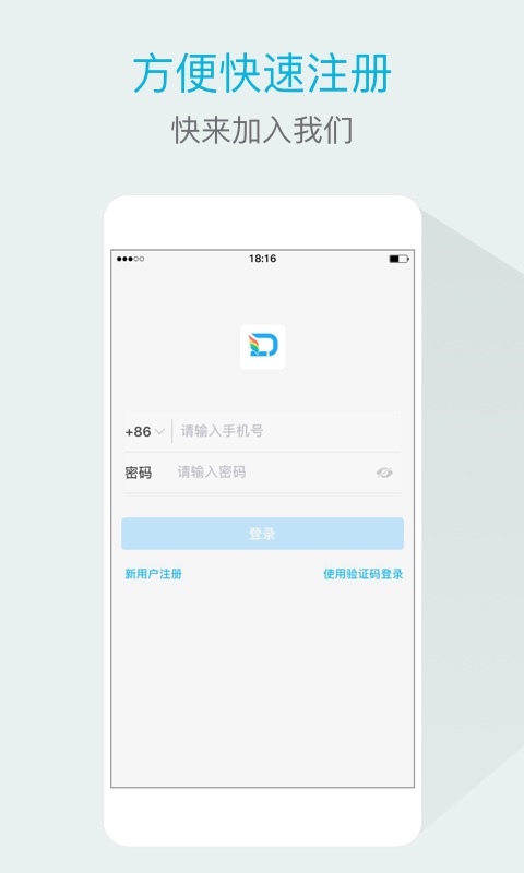 六度云办公APP截图