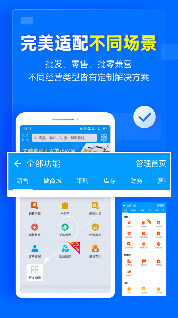 秦丝慧店宝APP截图