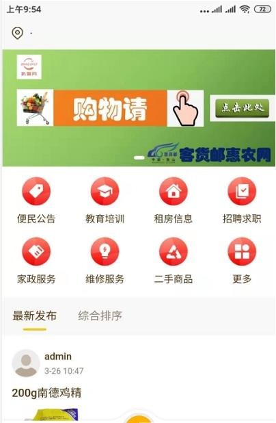 扒漏APP截图