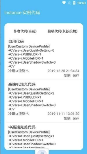 艾辰画质大师120帧免root稳定版APP截图