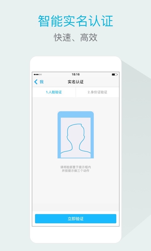 六度云办公APP截图