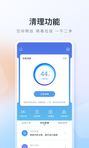 百度手机助手2023新版APP截图