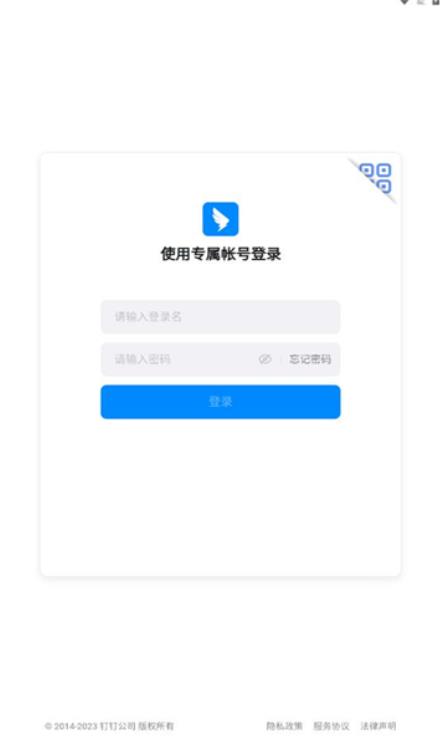 考试钉v7.0.0.1