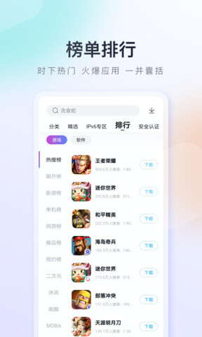 百度手机助手2023新版APP截图