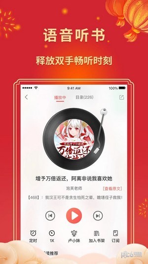 飞卢小说APP截图