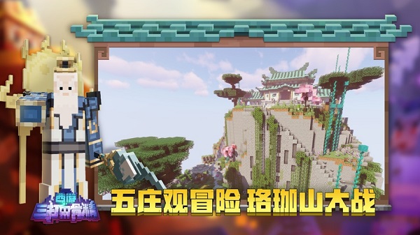 我的世界 1.12.2国际版