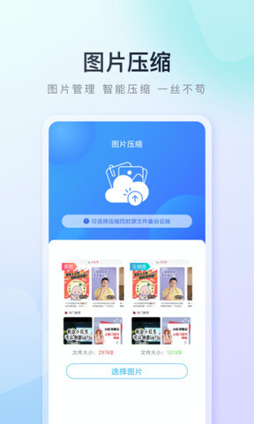 百度手机助手2023新版APP截图