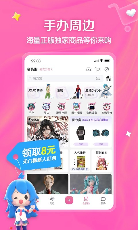 blbl 哔哩哔哩APP截图