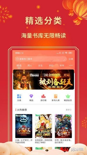 飞卢小说APP截图