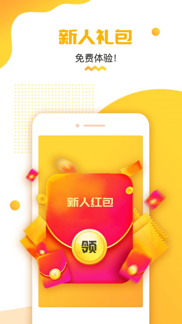 海管家货车定位APP截图