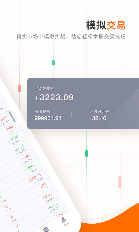 交易侠APP截图