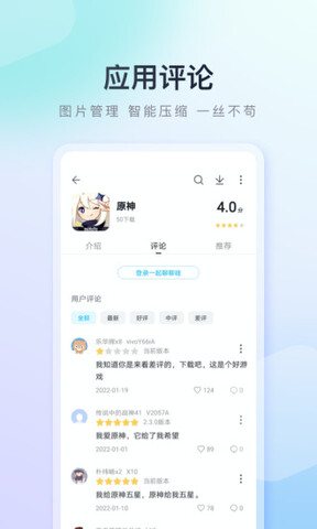 百度手机助手2023新版APP截图