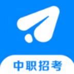 中职招考v1.0.96APP下载