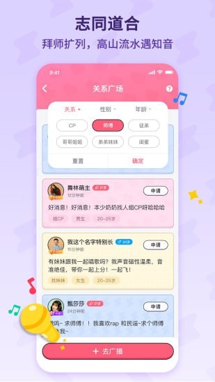 酷狗唱唱斗歌版APP截图