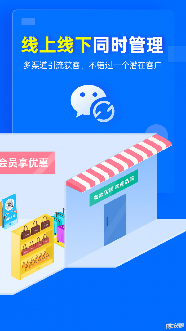 秦丝慧店宝