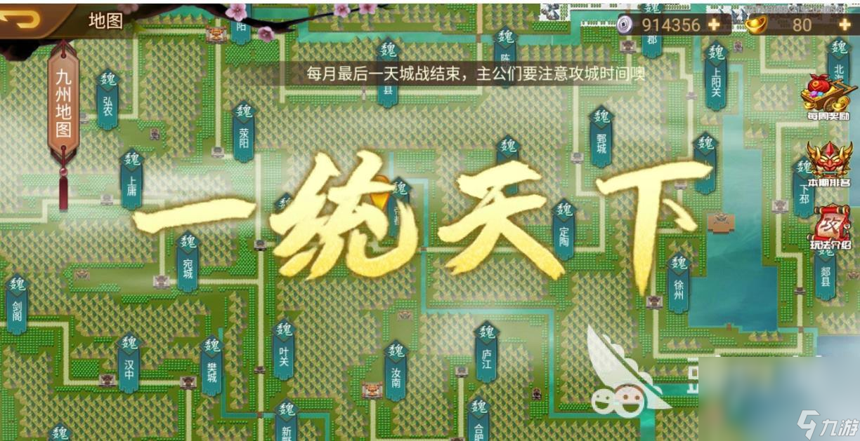 2023三国rpg单机游戏有哪些 好玩的三国单机游戏推荐