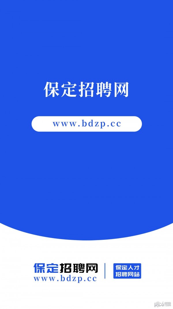 保定招聘网APP截图