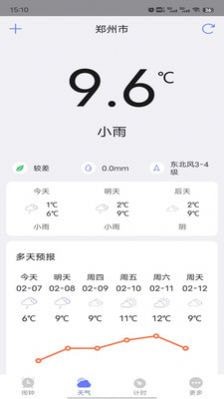 风信闹钟APP截图