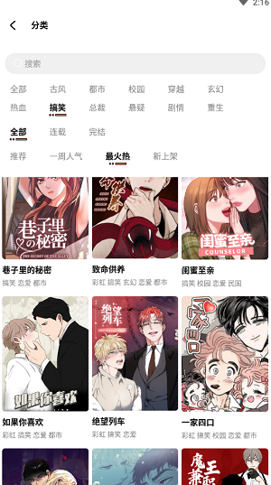 甜柚漫画 怎么下载安装