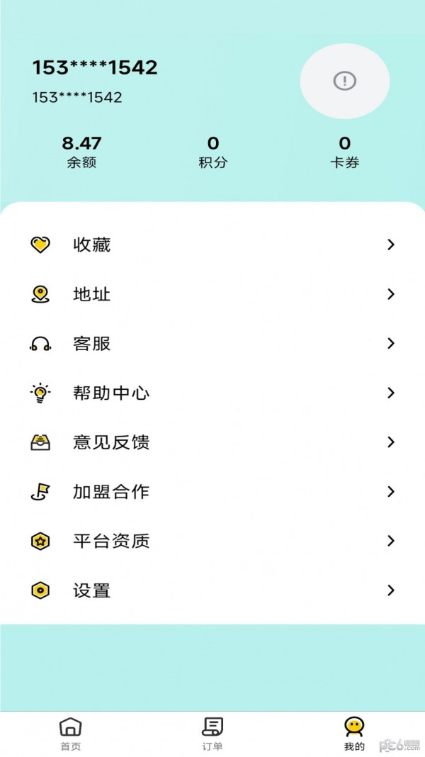 云点生活APP截图