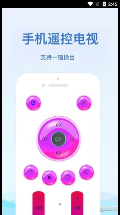 通用红外遥控器APP截图