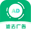 绿去广告 最新版APP图标