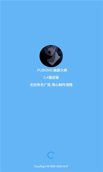 pubg画质修改器 国际服