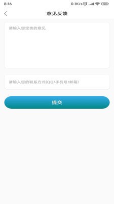 乐爱旅游APP截图