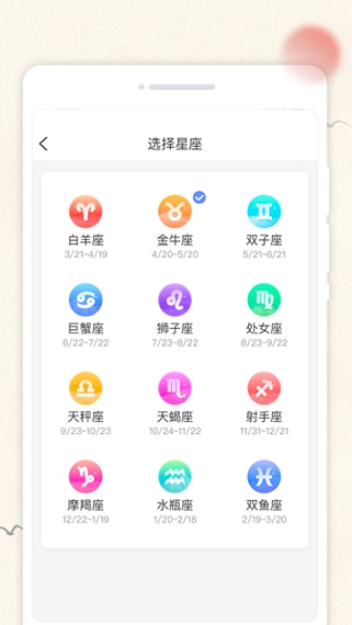 欢喜日历APP截图