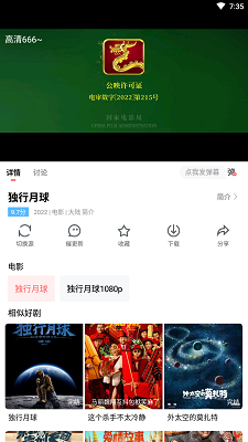 风信影视 手机版APP截图