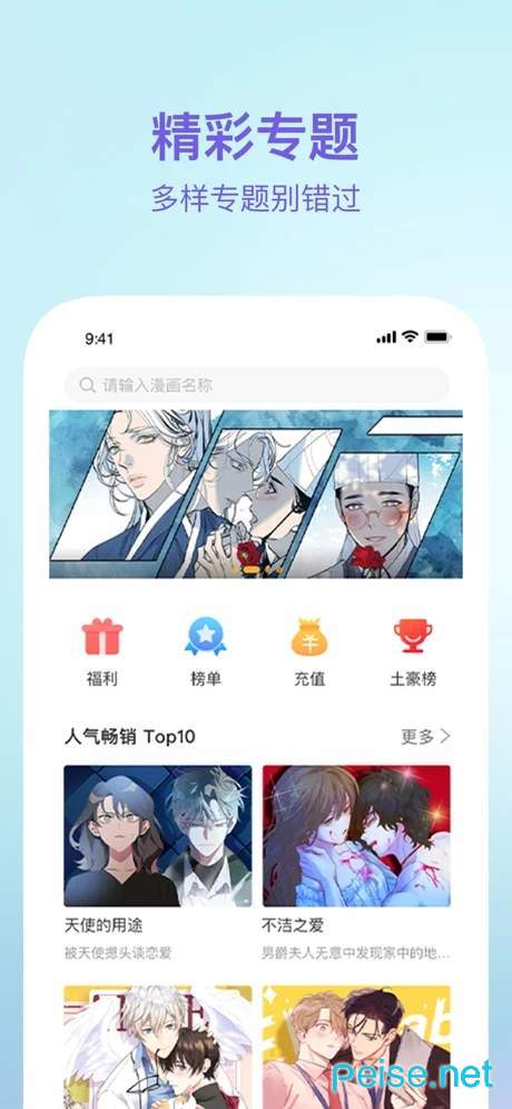 番狸漫画 在线观看