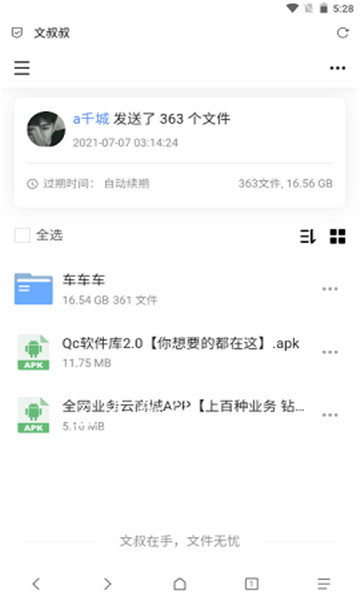 千城软件库 合集软件资料网址APP截图