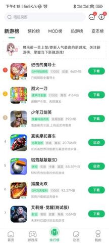 7723游戏盒最新版本APP截图