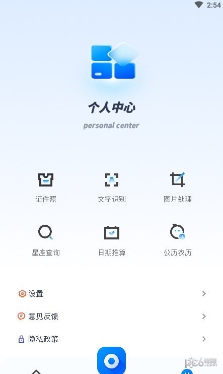 斑马视频助手APP截图