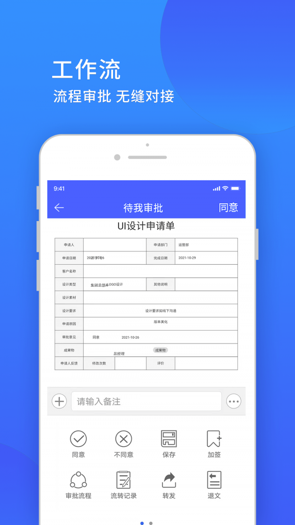 小天精灵APP截图