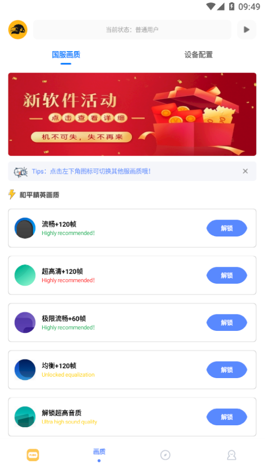 FK工具箱App下载APP截图